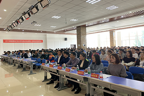 我校成功承办2019年度黑龙江省大学生就业创业典型人物事迹高校巡回报告会3.jpg