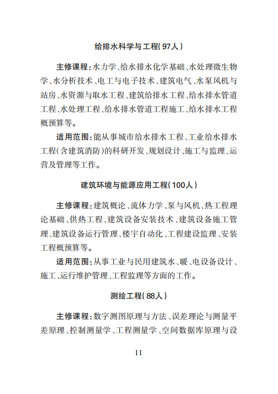 附件3：湖南城市学院2020届毕业生资源信息_12.png