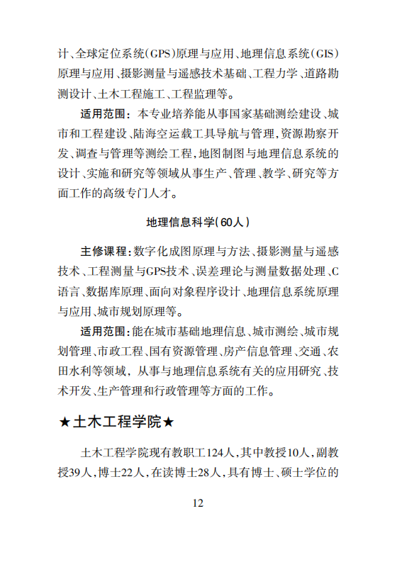附件3：湖南城市学院2020届毕业生资源信息_13.png