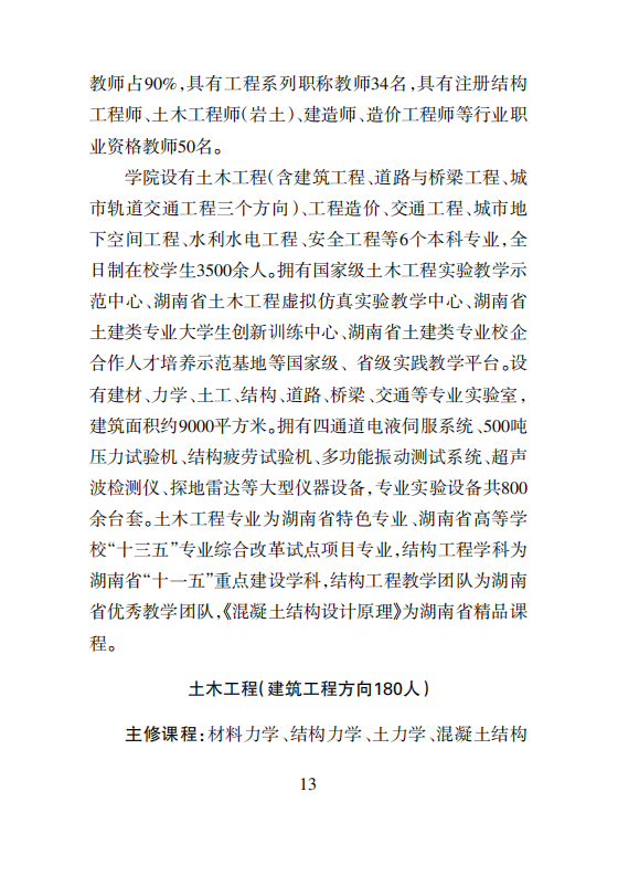 附件3：湖南城市学院2020届毕业生资源信息_14.png