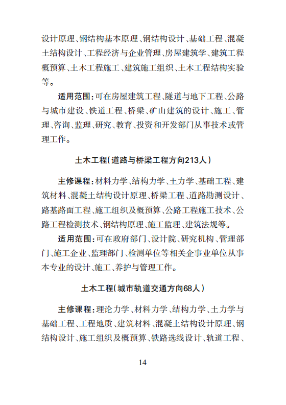 附件3：湖南城市学院2020届毕业生资源信息_15.png