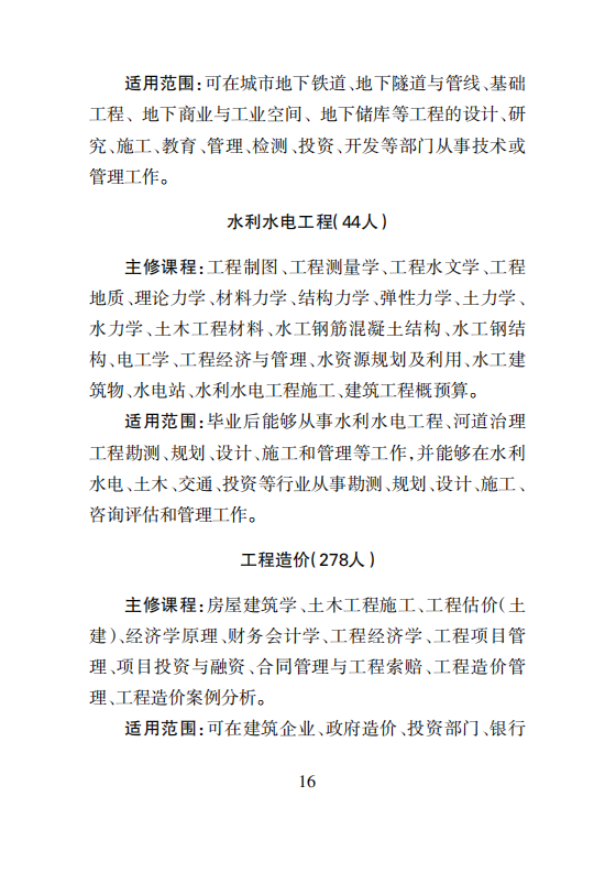 附件3：湖南城市学院2020届毕业生资源信息_17.png
