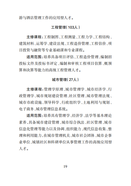 附件3：湖南城市学院2020届毕业生资源信息_20.png
