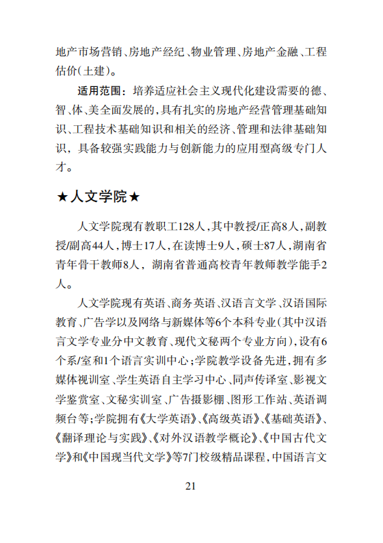 附件3：湖南城市学院2020届毕业生资源信息_22.png