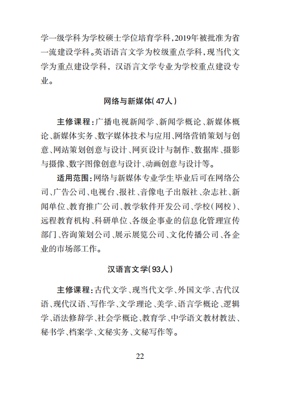 附件3：湖南城市学院2020届毕业生资源信息_23.png