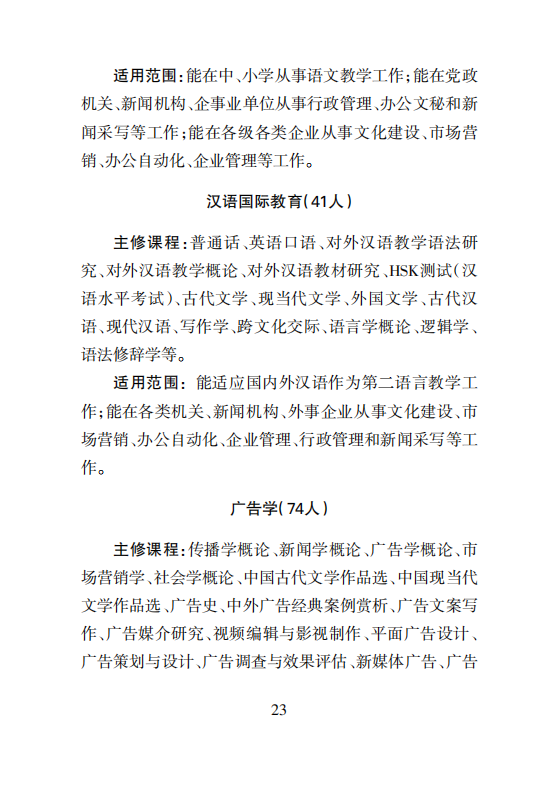 附件3：湖南城市学院2020届毕业生资源信息_24.png