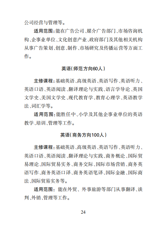 附件3：湖南城市学院2020届毕业生资源信息_25.png