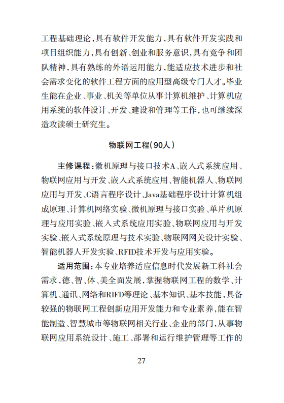 附件3：湖南城市学院2020届毕业生资源信息_28.png