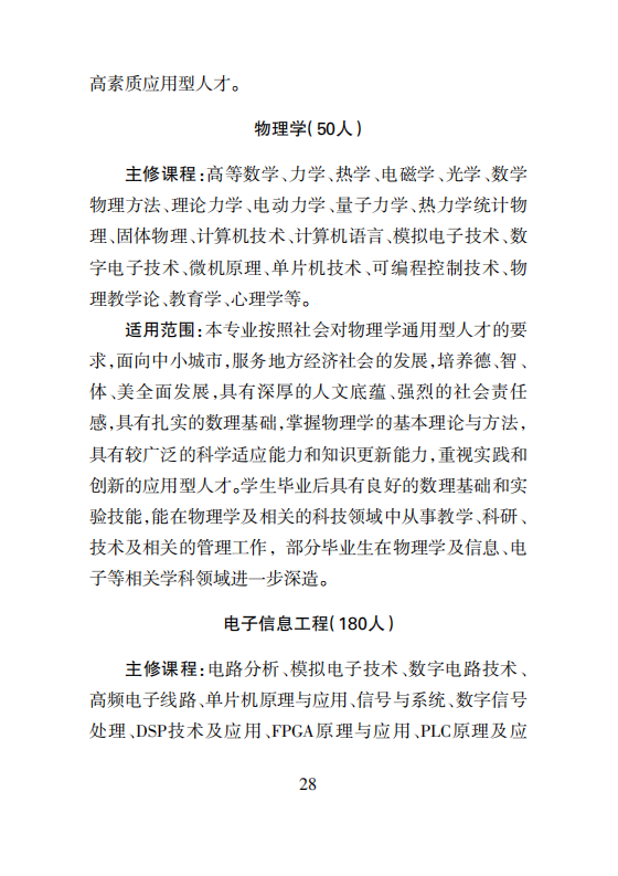 附件3：湖南城市学院2020届毕业生资源信息_29.png