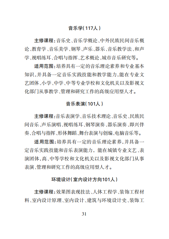 附件3：湖南城市学院2020届毕业生资源信息_32.png
