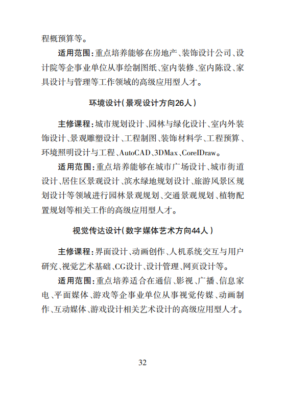 附件3：湖南城市学院2020届毕业生资源信息_33.png