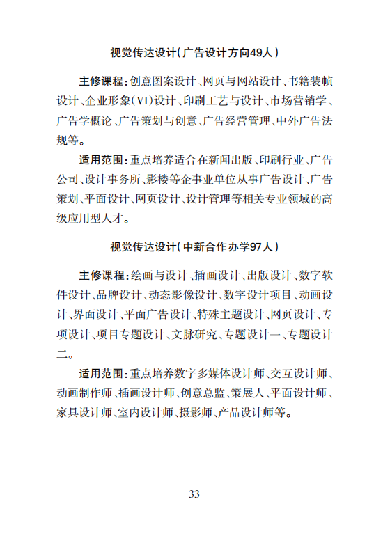附件3：湖南城市学院2020届毕业生资源信息_34.png