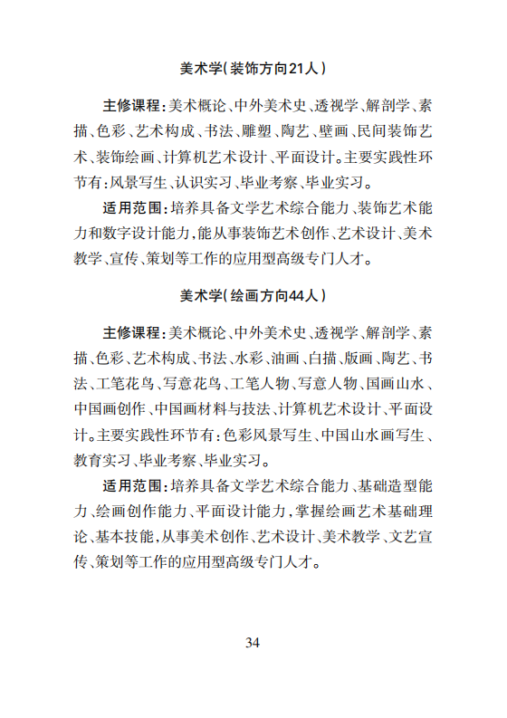 附件3：湖南城市学院2020届毕业生资源信息_35.png