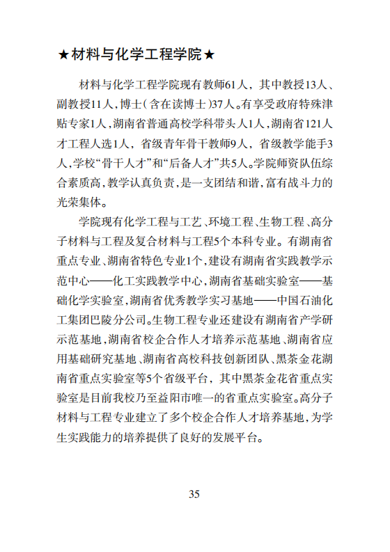 附件3：湖南城市学院2020届毕业生资源信息_36.png