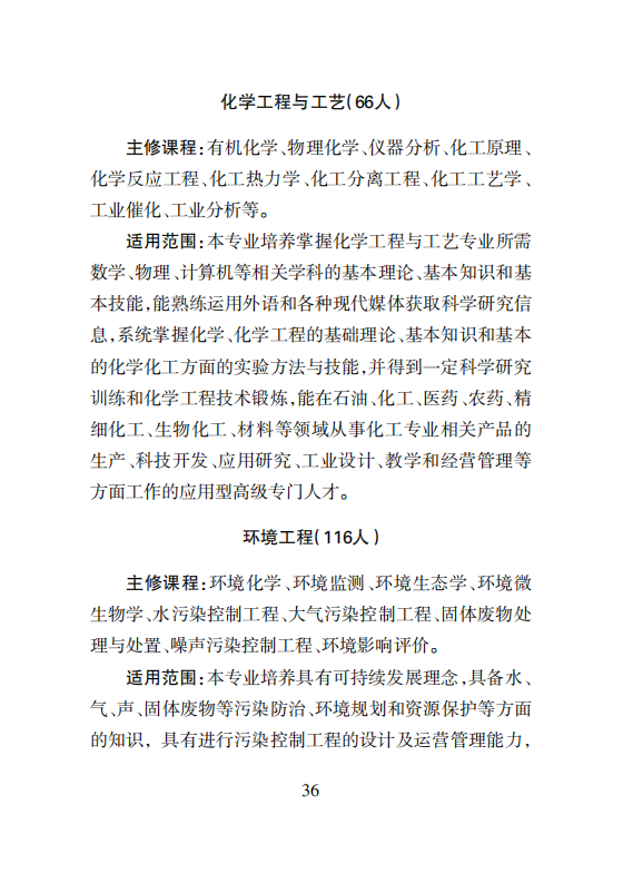 附件3：湖南城市学院2020届毕业生资源信息_37.png