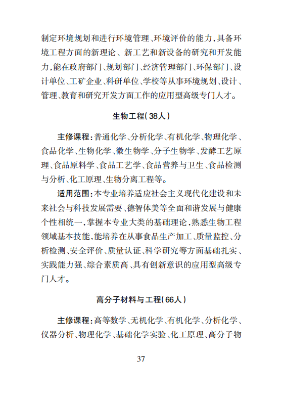 附件3：湖南城市学院2020届毕业生资源信息_38.png