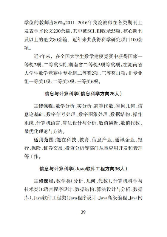附件3：湖南城市学院2020届毕业生资源信息_40.png