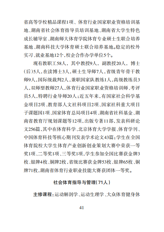 附件3：湖南城市学院2020届毕业生资源信息_42.png