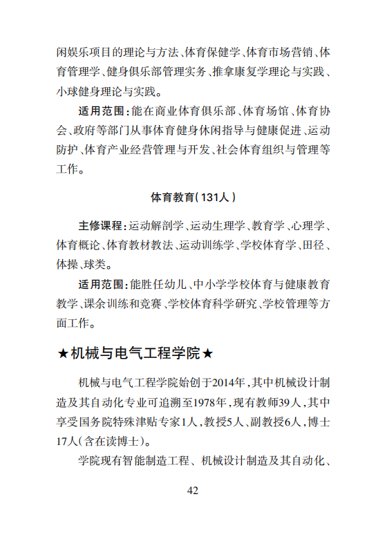 附件3：湖南城市学院2020届毕业生资源信息_43.png