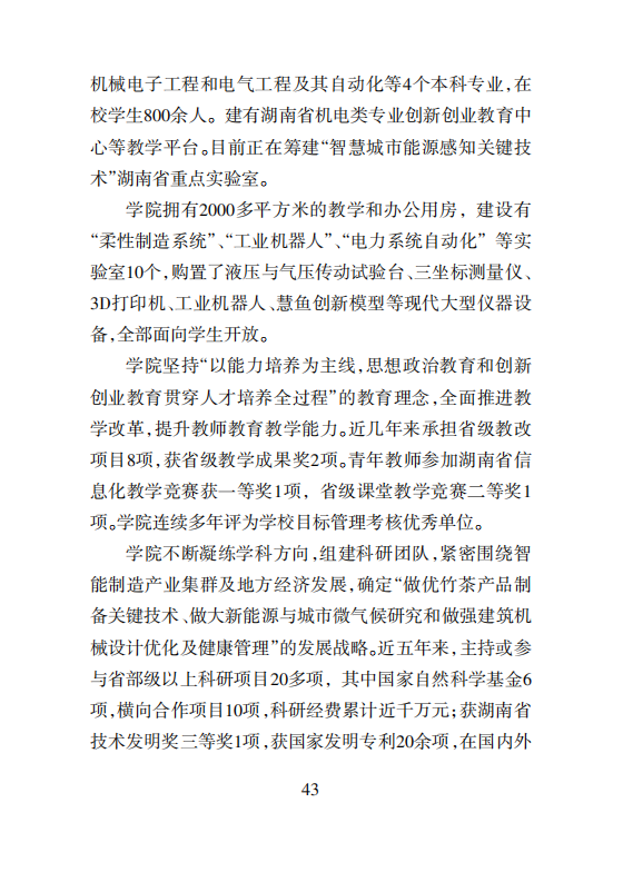 附件3：湖南城市学院2020届毕业生资源信息_44.png
