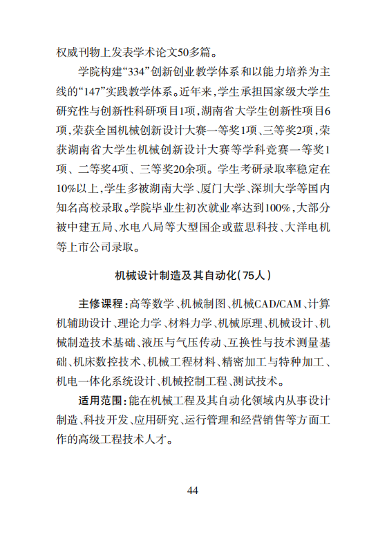 附件3：湖南城市学院2020届毕业生资源信息_45.png