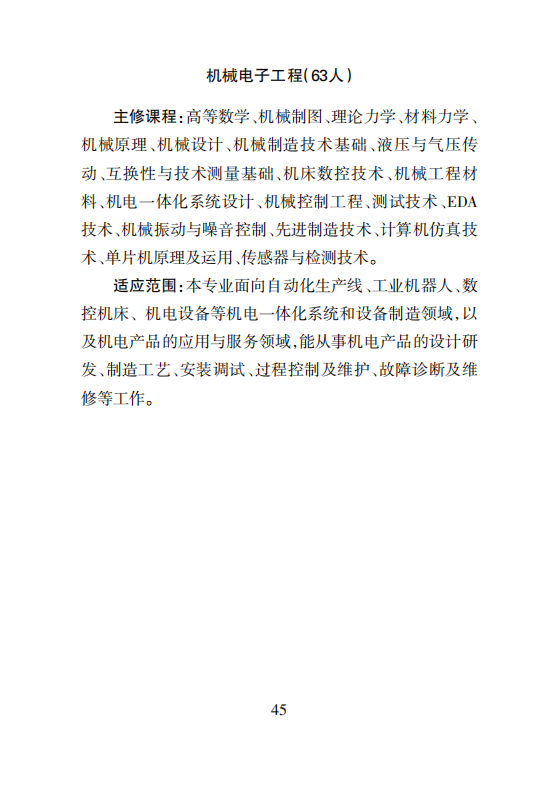 附件3：湖南城市学院2020届毕业生资源信息_46.png