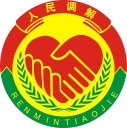 招聘图片