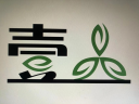 长沙壹森网络科技有限公司