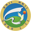 乌审旗教育体育局