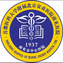 首都医科大学附属北京安贞医院南充医院2026年度招聘宣讲会