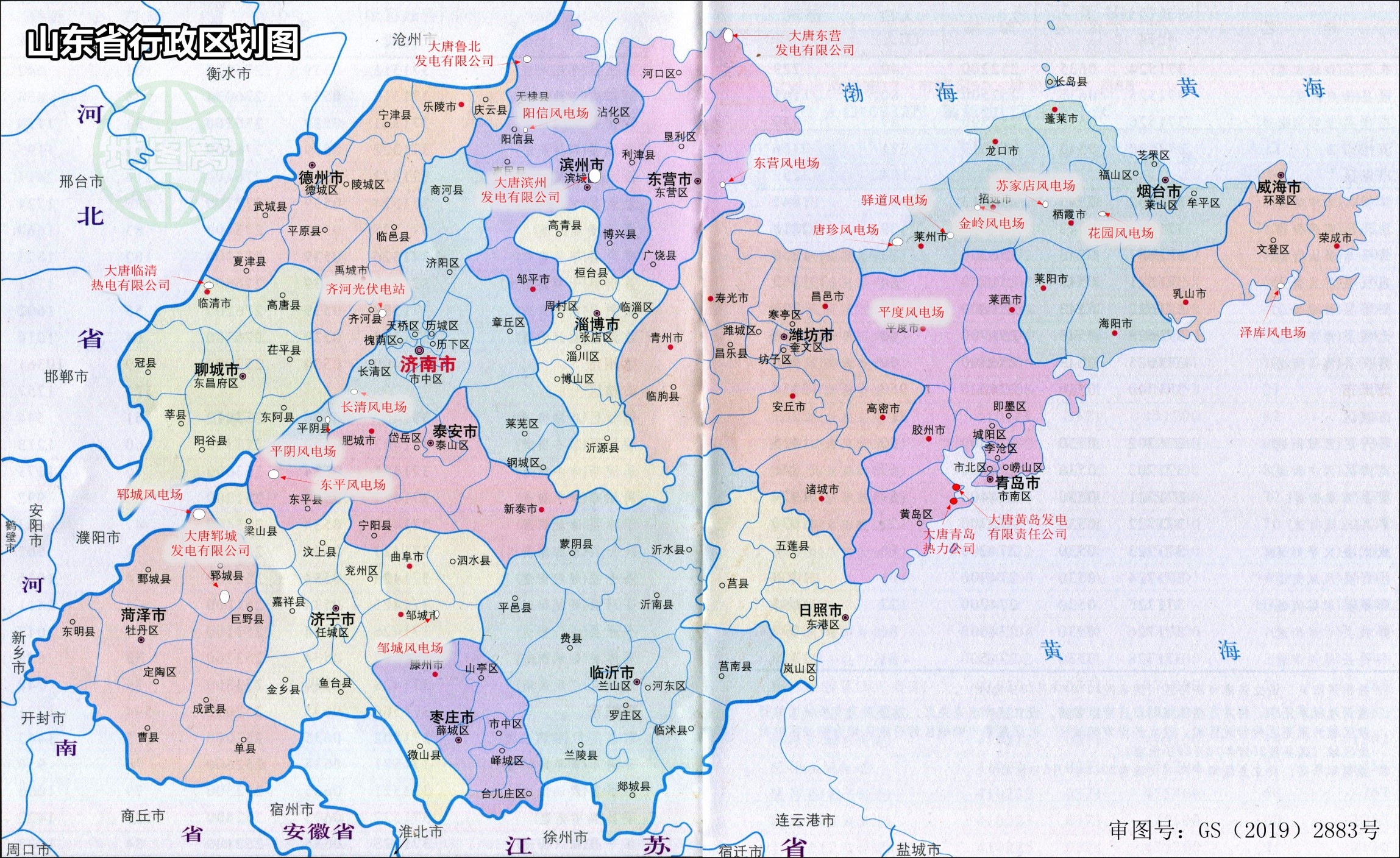 山东县级地图高清图片