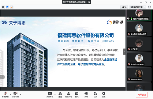 福建博思软件股份有限公司在我校举办线上专场招聘会