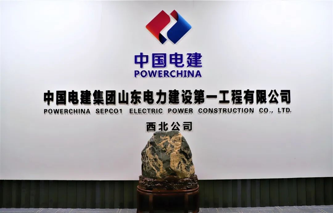 筑梦央企中国电建山东电建一公司2022招聘简章