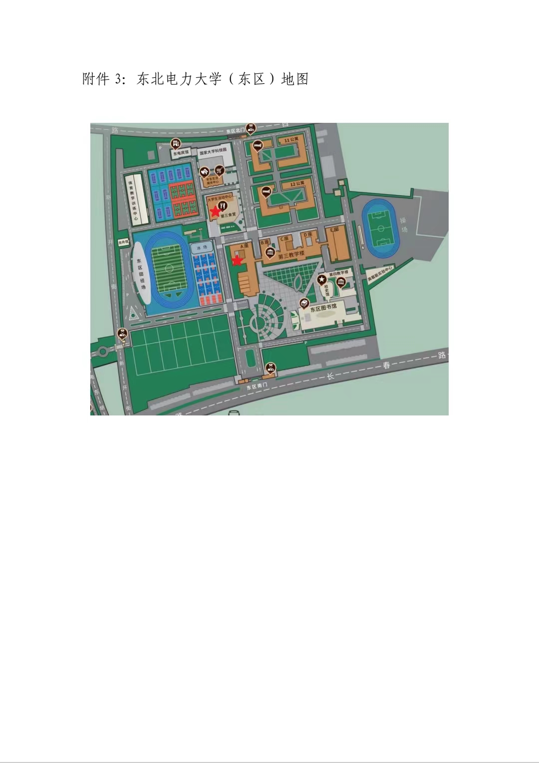 东北电力大学地图全貌图片
